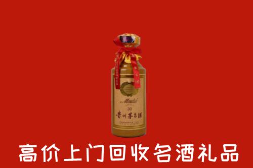 临沂回收30年茅台酒