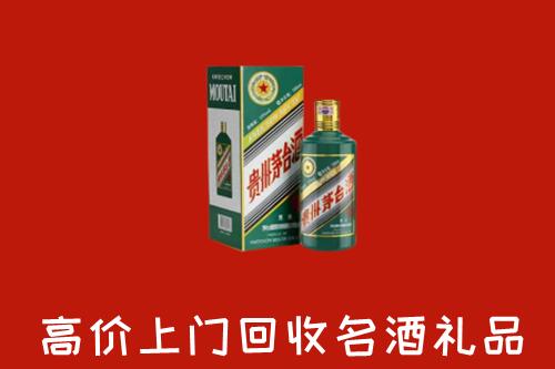临沂回收五星茅台酒