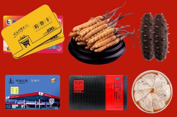 临沂回收礼品.jpg