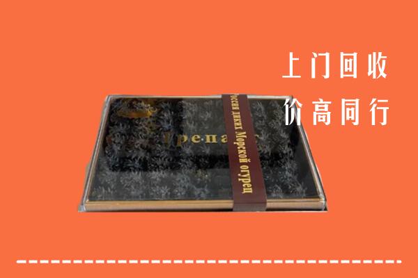 临沂回收礼盒海参
